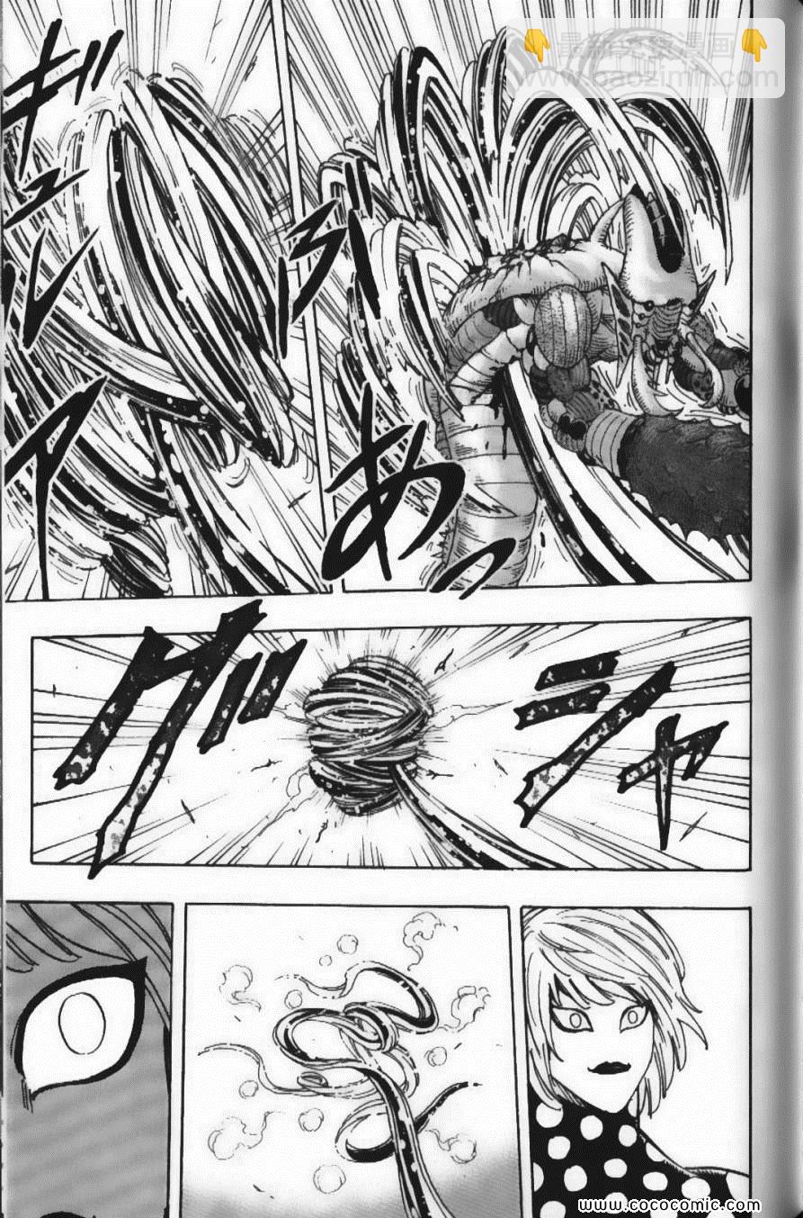 美食的俘虜 - 第25卷(4/4) - 8