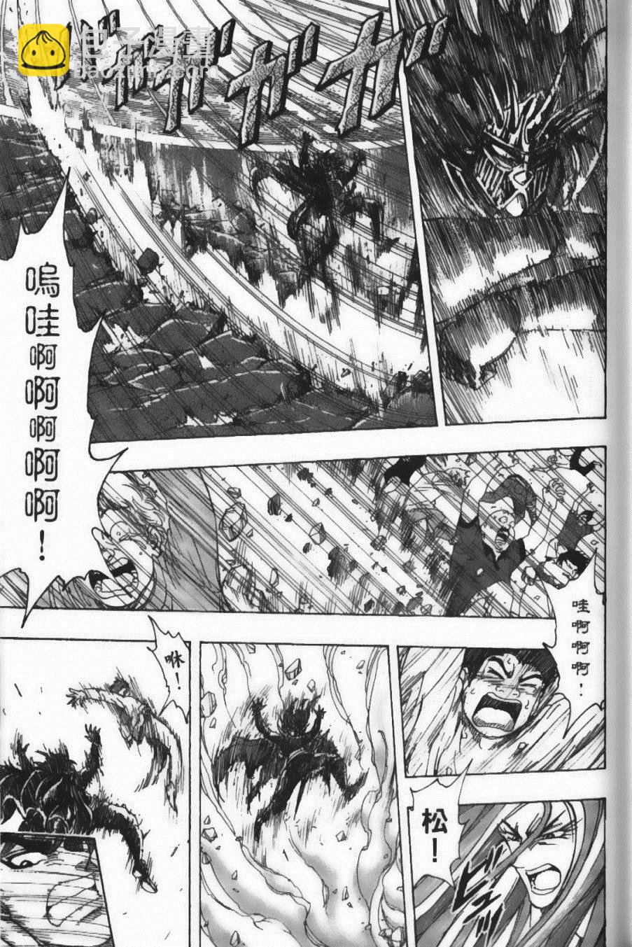 美食的俘虜 - 第25卷(2/4) - 2