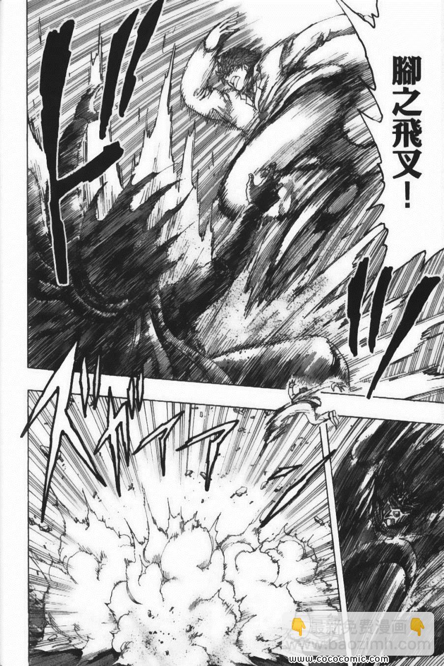 美食的俘虜 - 第25卷(2/4) - 3