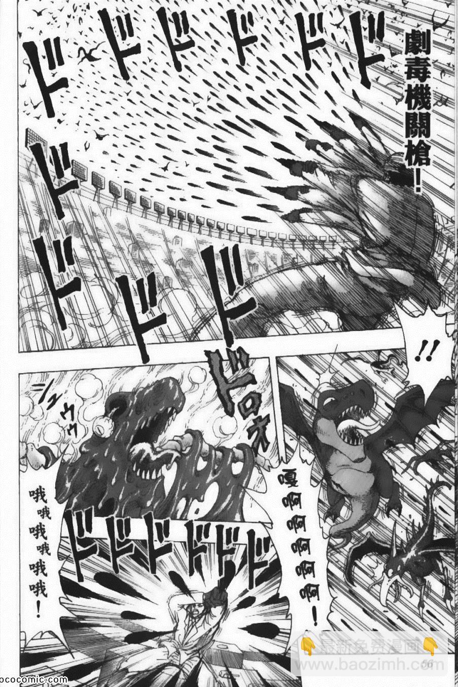 美食的俘虜 - 第25卷(2/4) - 5