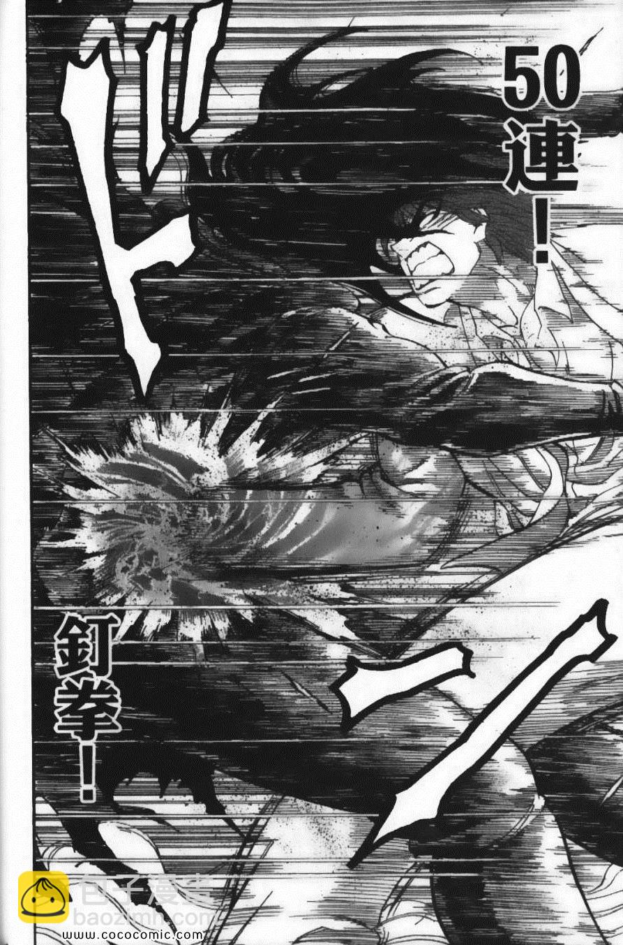 美食的俘虜 - 第25卷(2/4) - 5