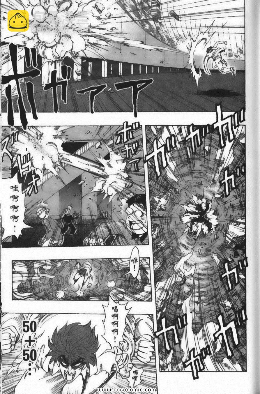 美食的俘虜 - 第25卷(2/4) - 8