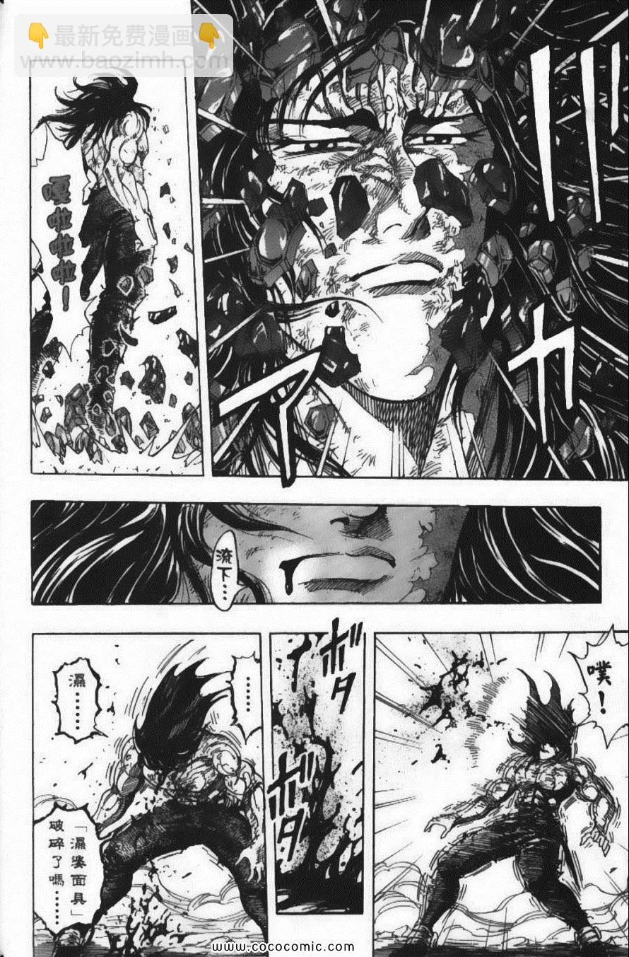 美食的俘虜 - 第25卷(2/4) - 7