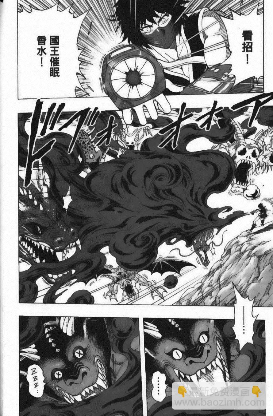 美食的俘虜 - 第25卷(2/4) - 1