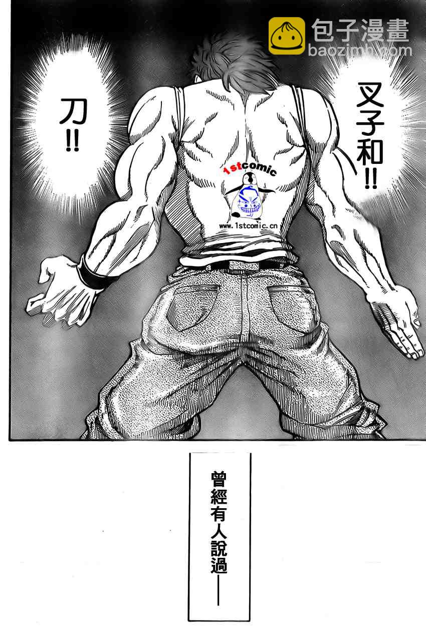 美食的俘虜 - 第1話(2/2) - 3