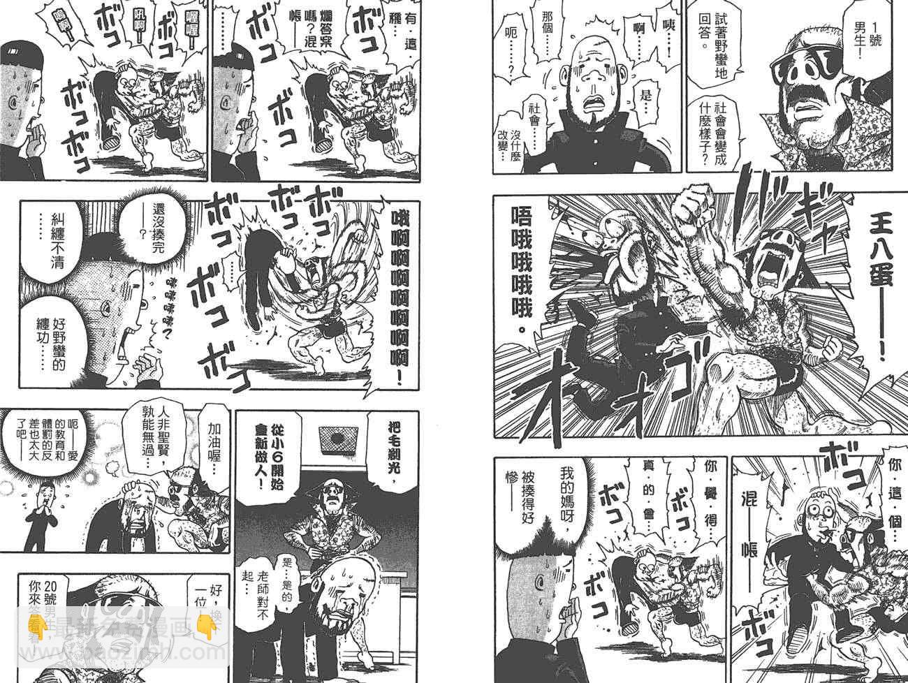 美食的俘虜 - 外傳：第1話  美食獵人外傳(3/3) - 1