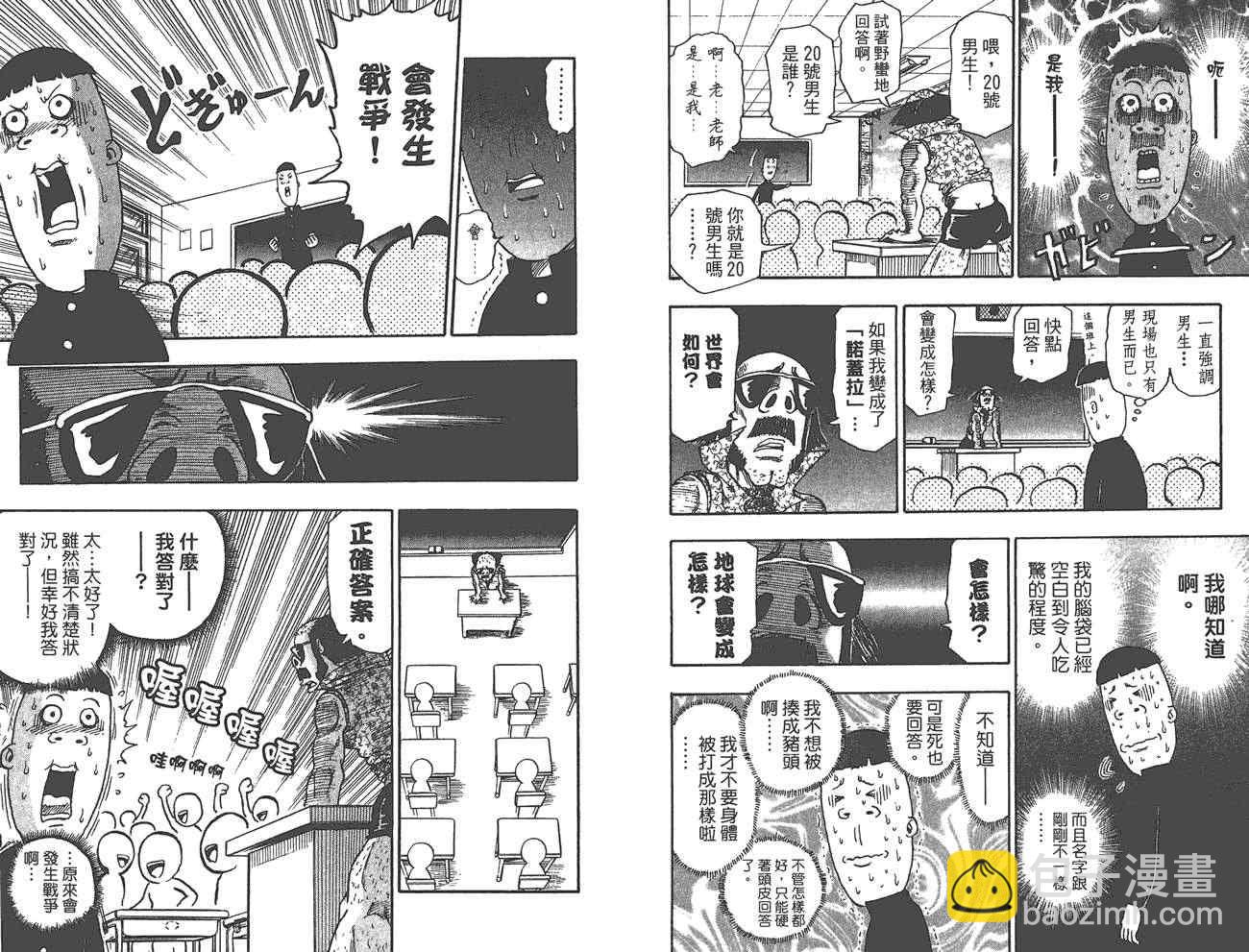 美食的俘虜 - 外傳：第1話  美食獵人外傳(3/3) - 2