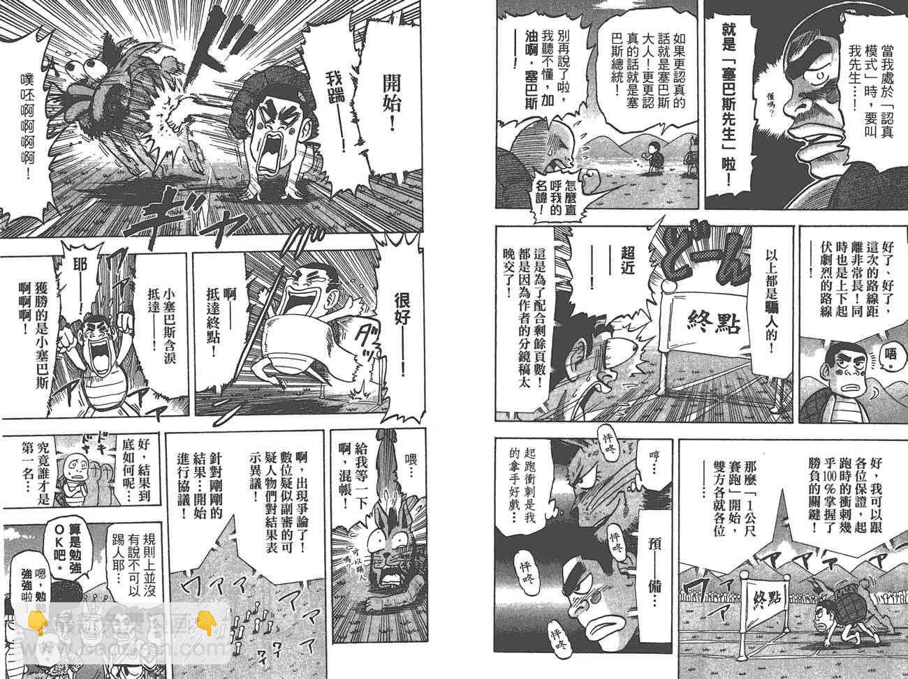 美食的俘虜 - 外傳：第1話  美食獵人外傳(2/3) - 2