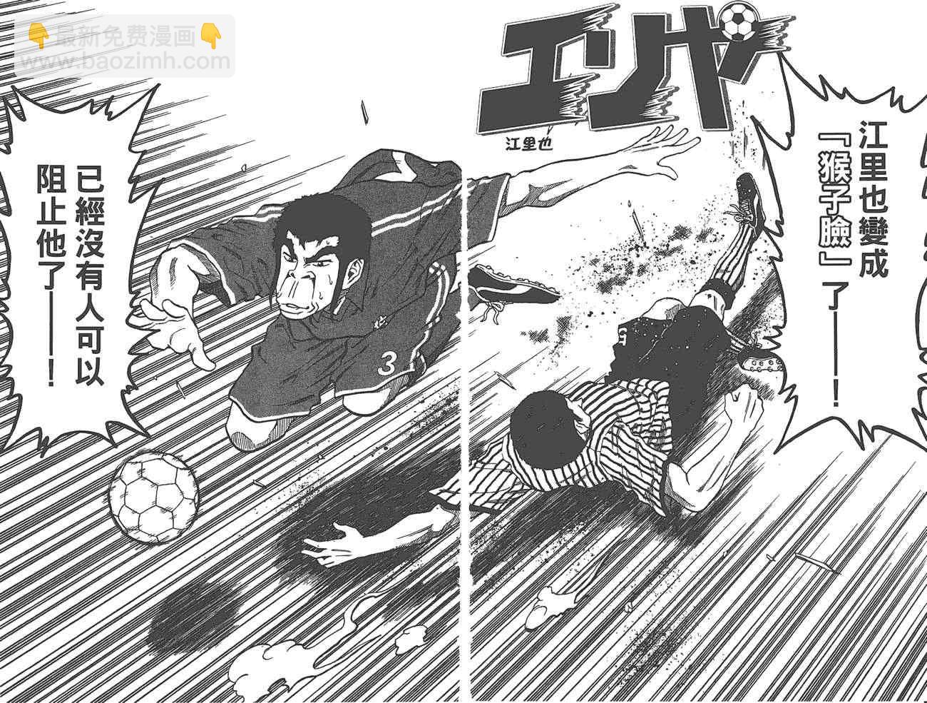 美食的俘虜 - 外傳：第1話  美食獵人外傳(2/3) - 5