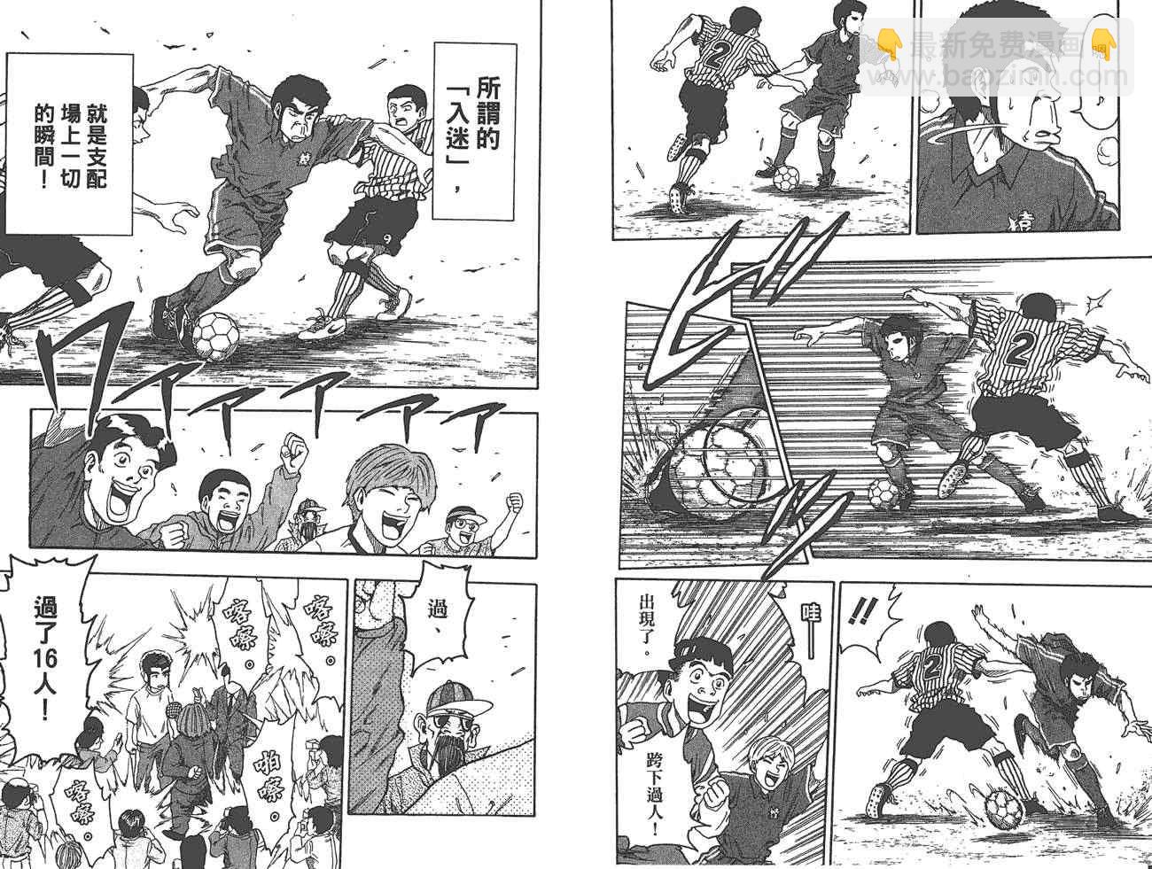 美食的俘虜 - 外傳：第1話  美食獵人外傳(2/3) - 7