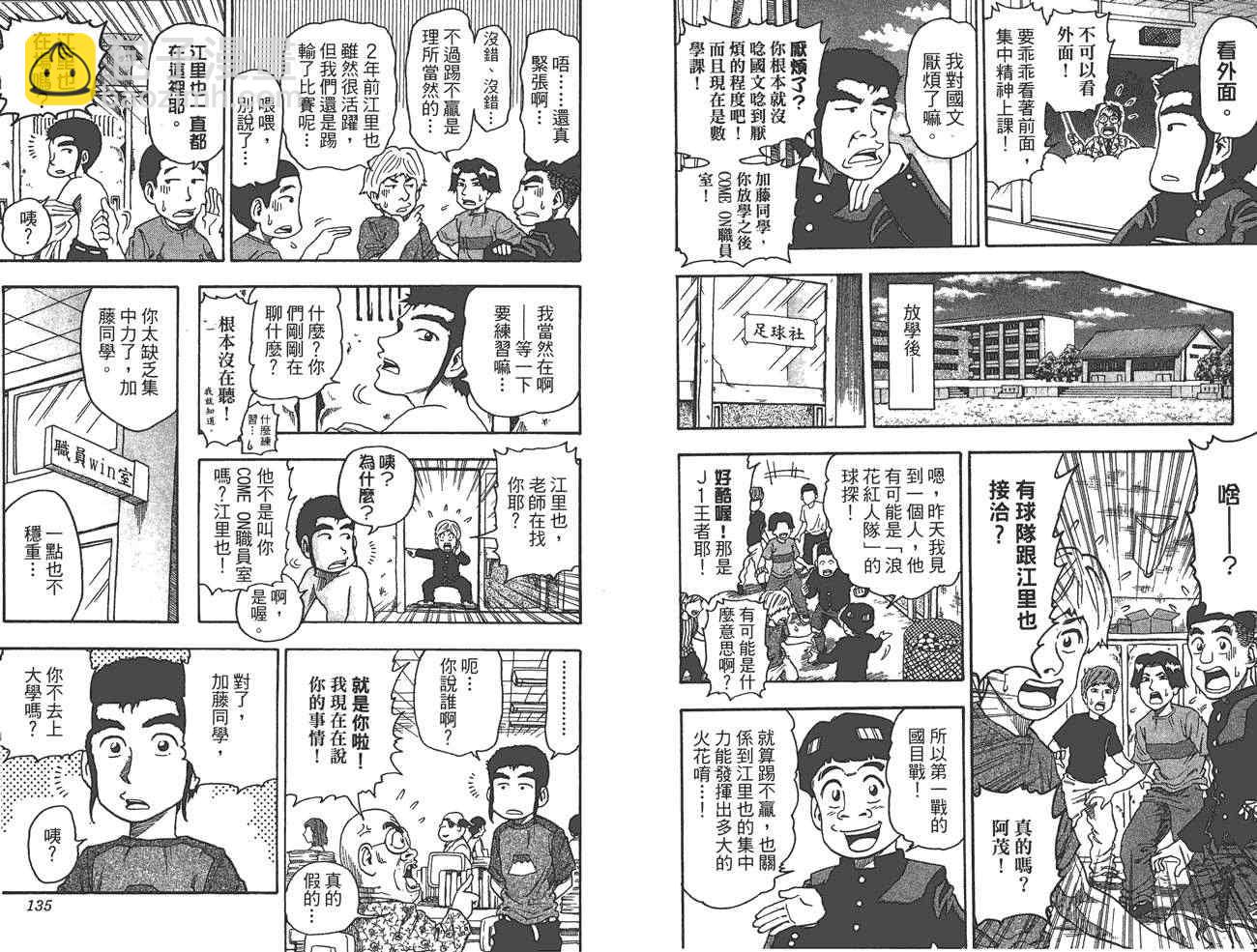 美食的俘虜 - 外傳：第1話  美食獵人外傳(2/3) - 7