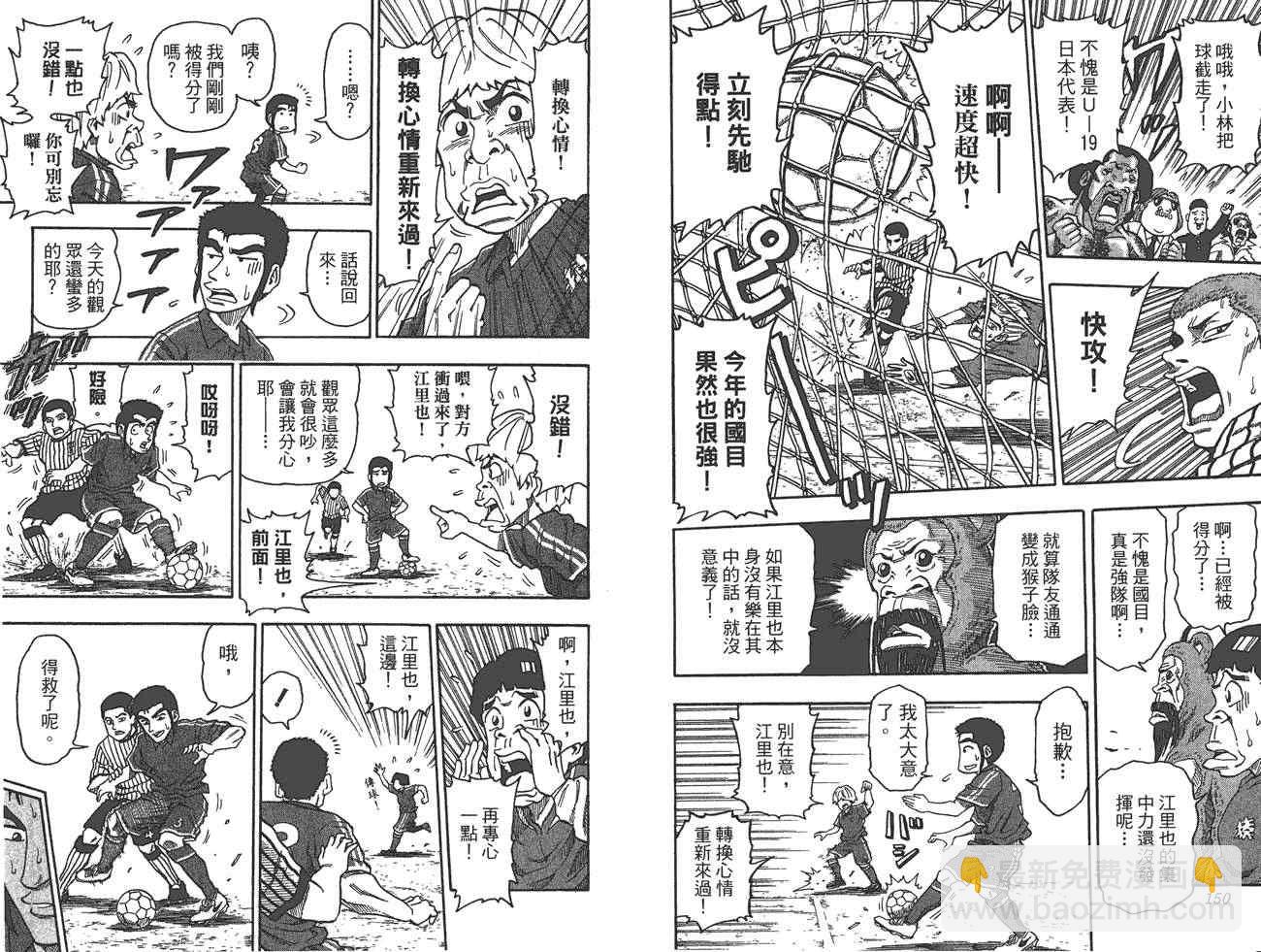 美食的俘虜 - 外傳：第1話  美食獵人外傳(2/3) - 7