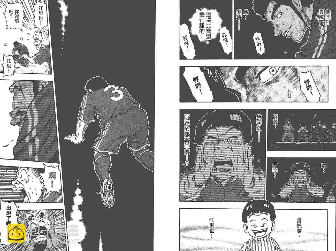 美食的俘虜 - 外傳：第1話  美食獵人外傳(2/3) - 1