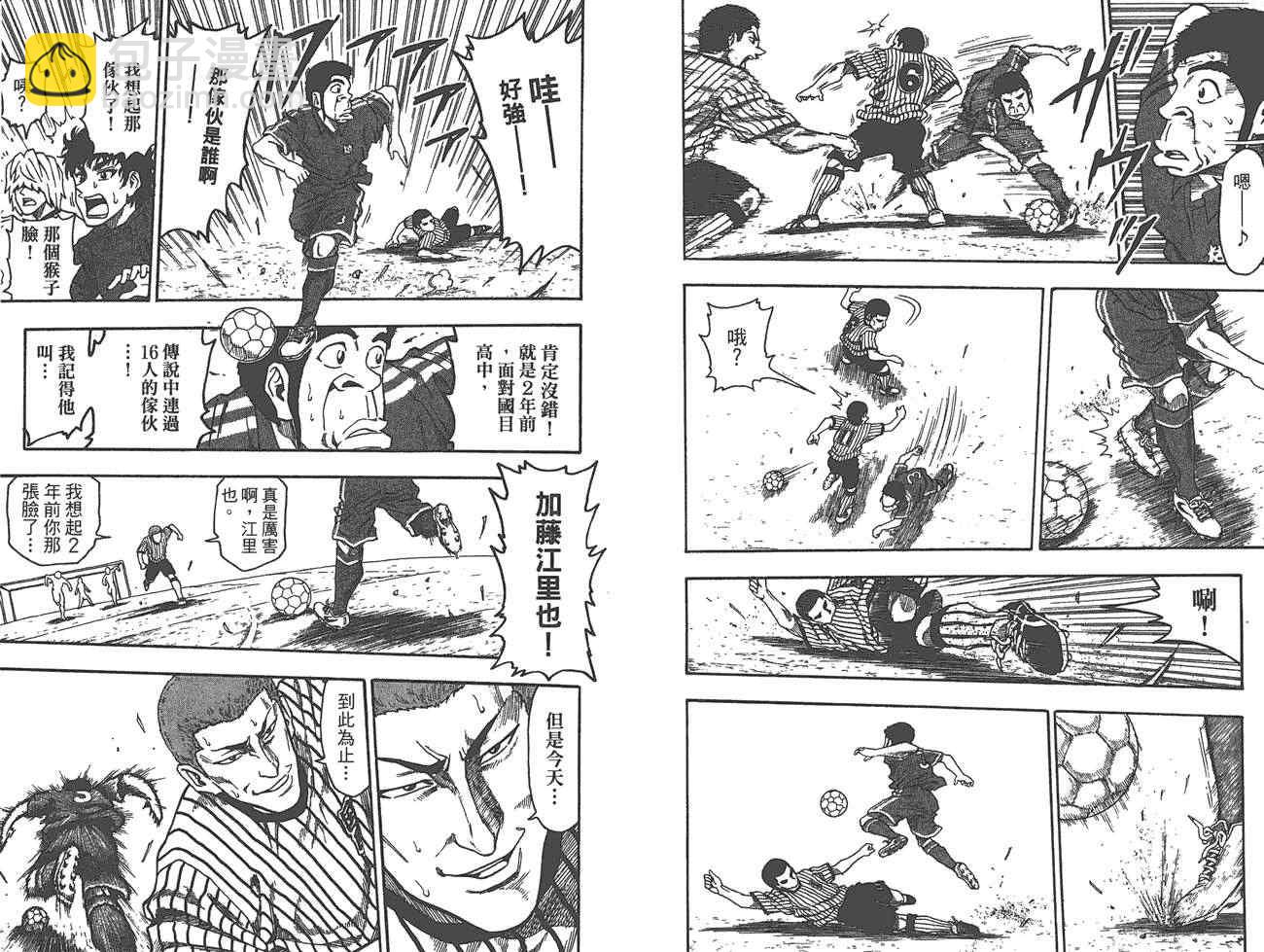 美食的俘虜 - 外傳：第1話  美食獵人外傳(2/3) - 3