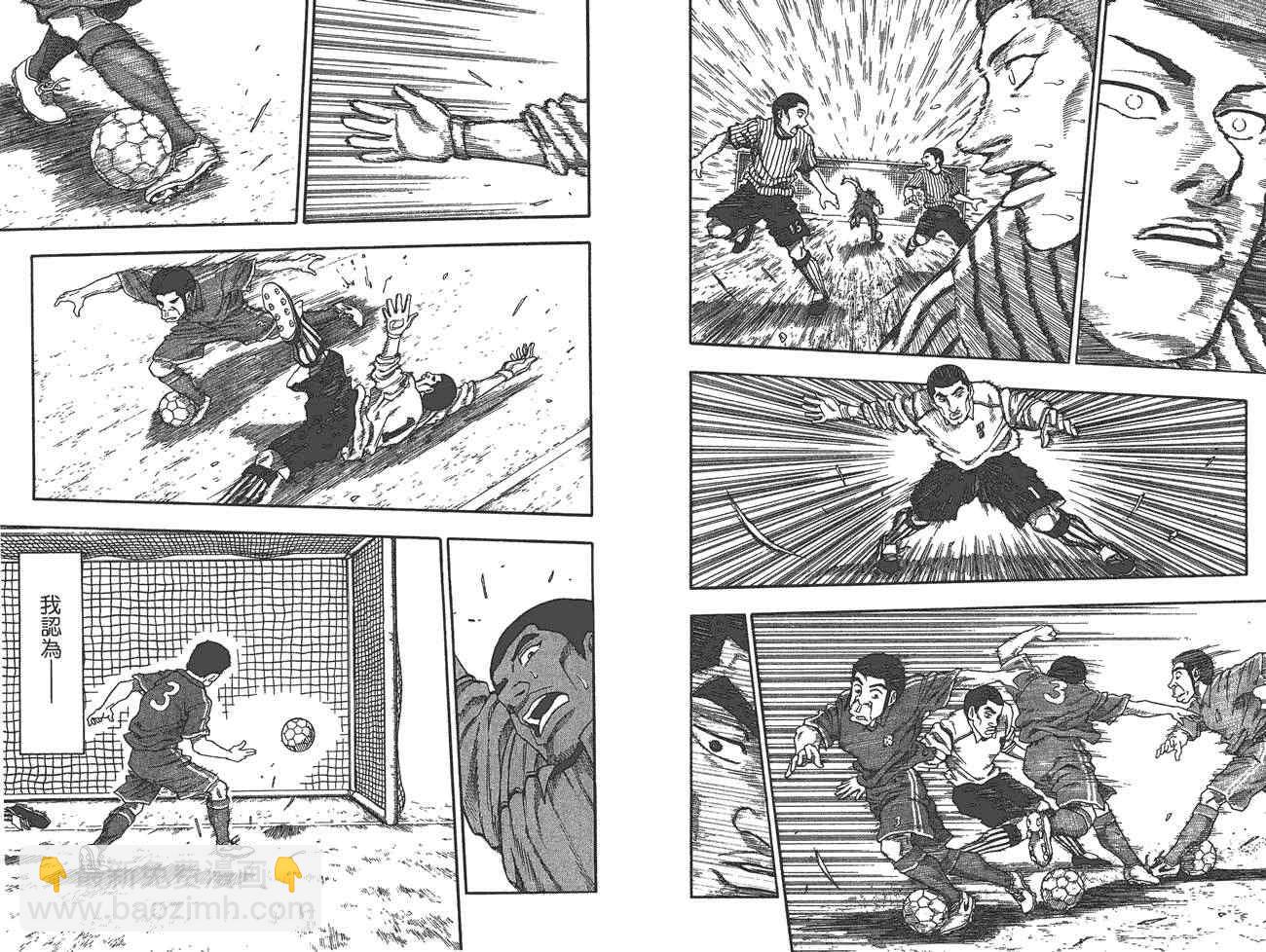 美食的俘虜 - 外傳：第1話  美食獵人外傳(2/3) - 4