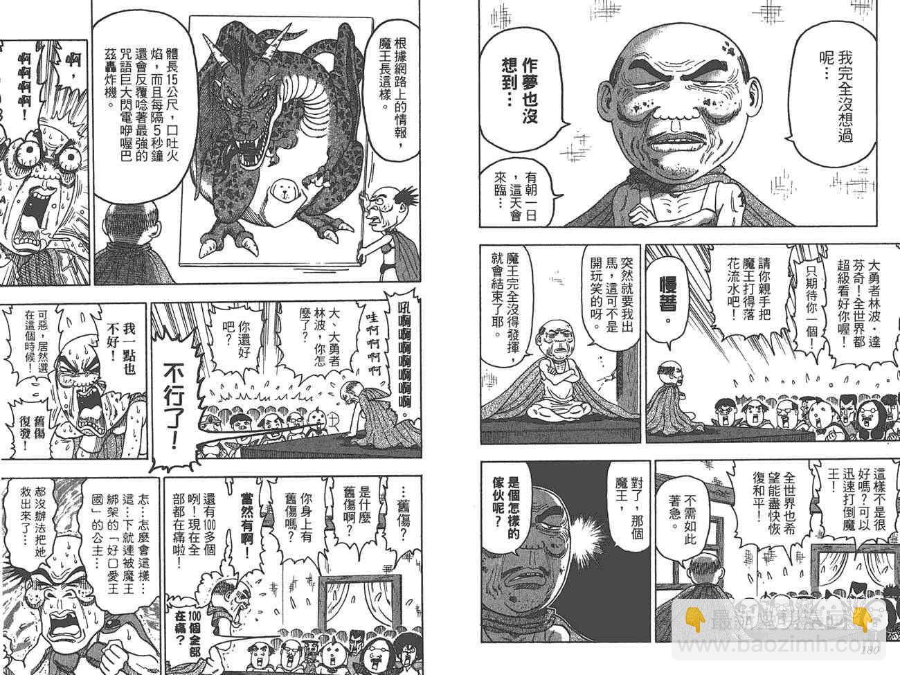 美食的俘虜 - 外傳：第1話  美食獵人外傳(2/3) - 5