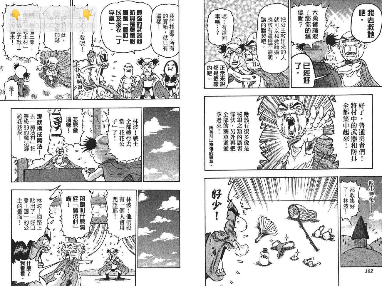 美食的俘虜 - 外傳：第1話  美食獵人外傳(2/3) - 6