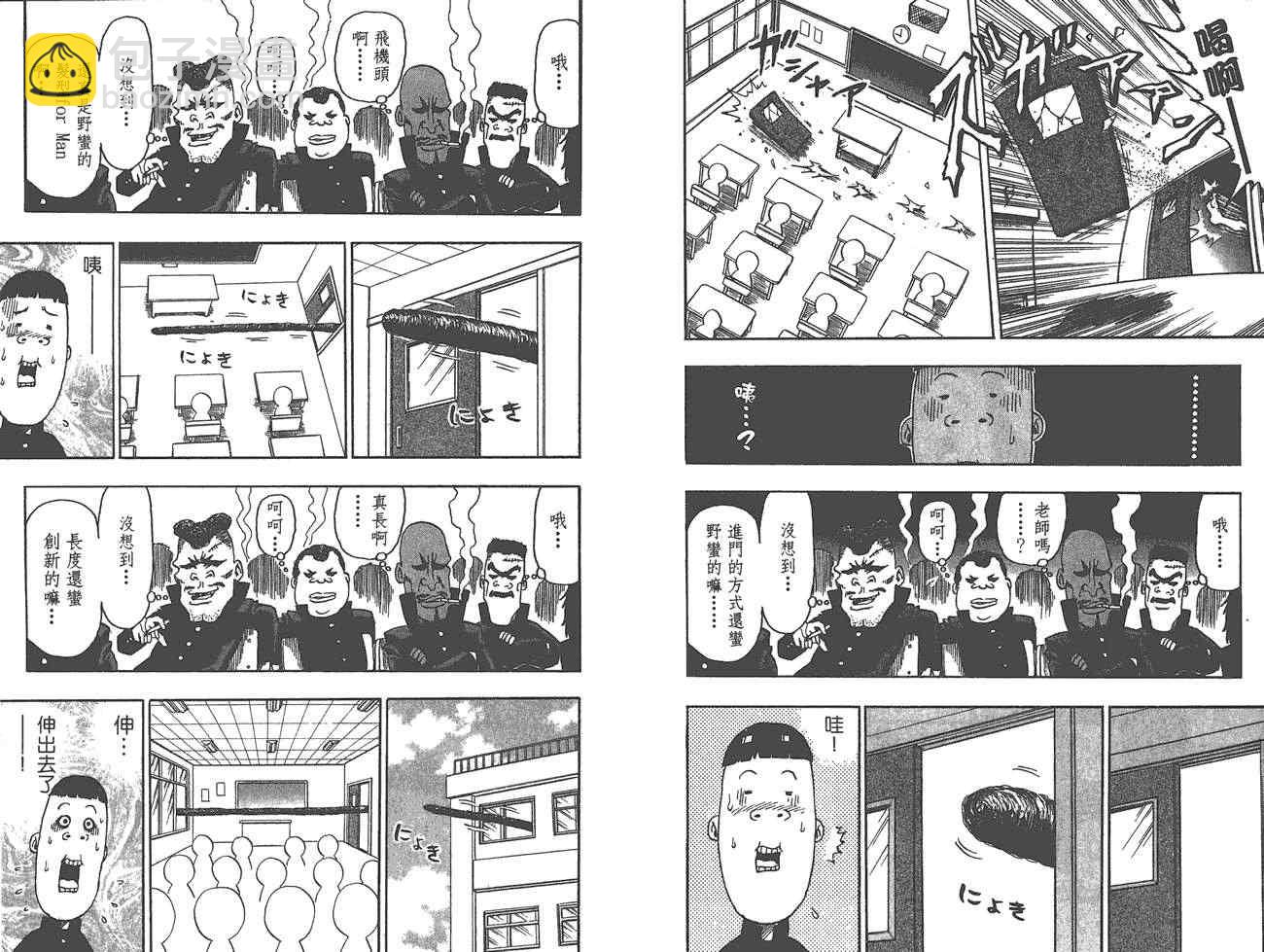 美食的俘虜 - 外傳：第1話  美食獵人外傳(2/3) - 3