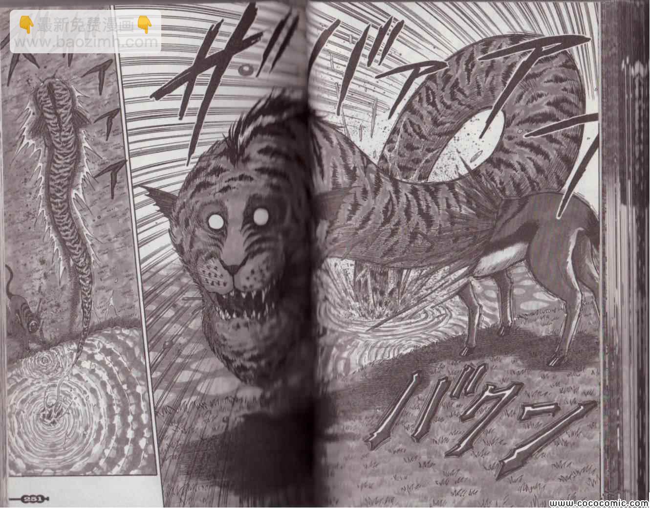 美食的俘虜 - 美食狩獵集(3/4) - 3