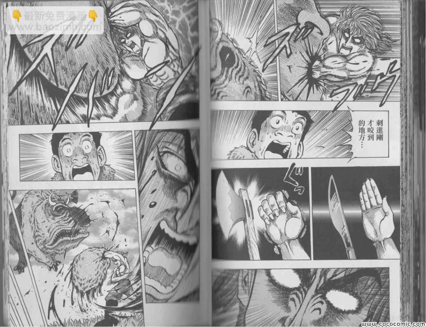 美食的俘虜 - 美食狩獵集(4/4) - 5