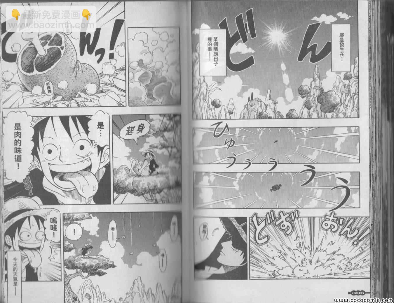 美食的俘虜 - 美食狩獵集(4/4) - 3