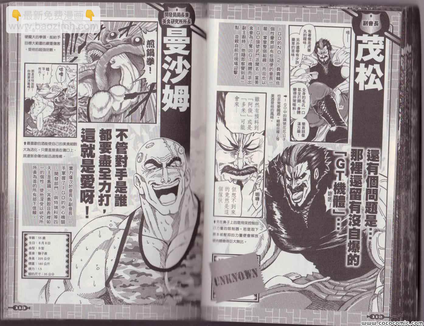 美食的俘虜 - 美食狩獵集(2/4) - 8