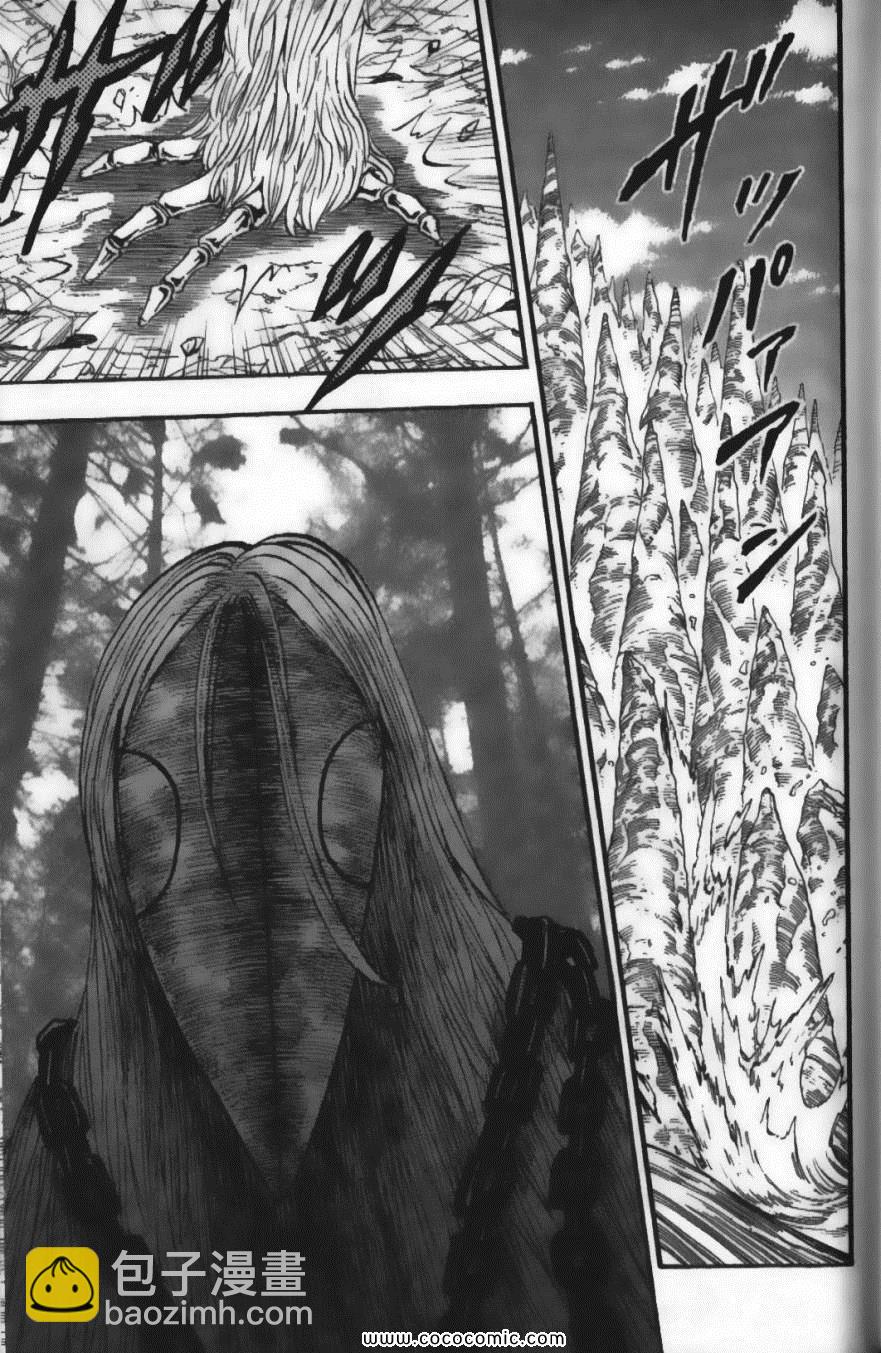 美食的俘虜 - 第4卷(3/4) - 7