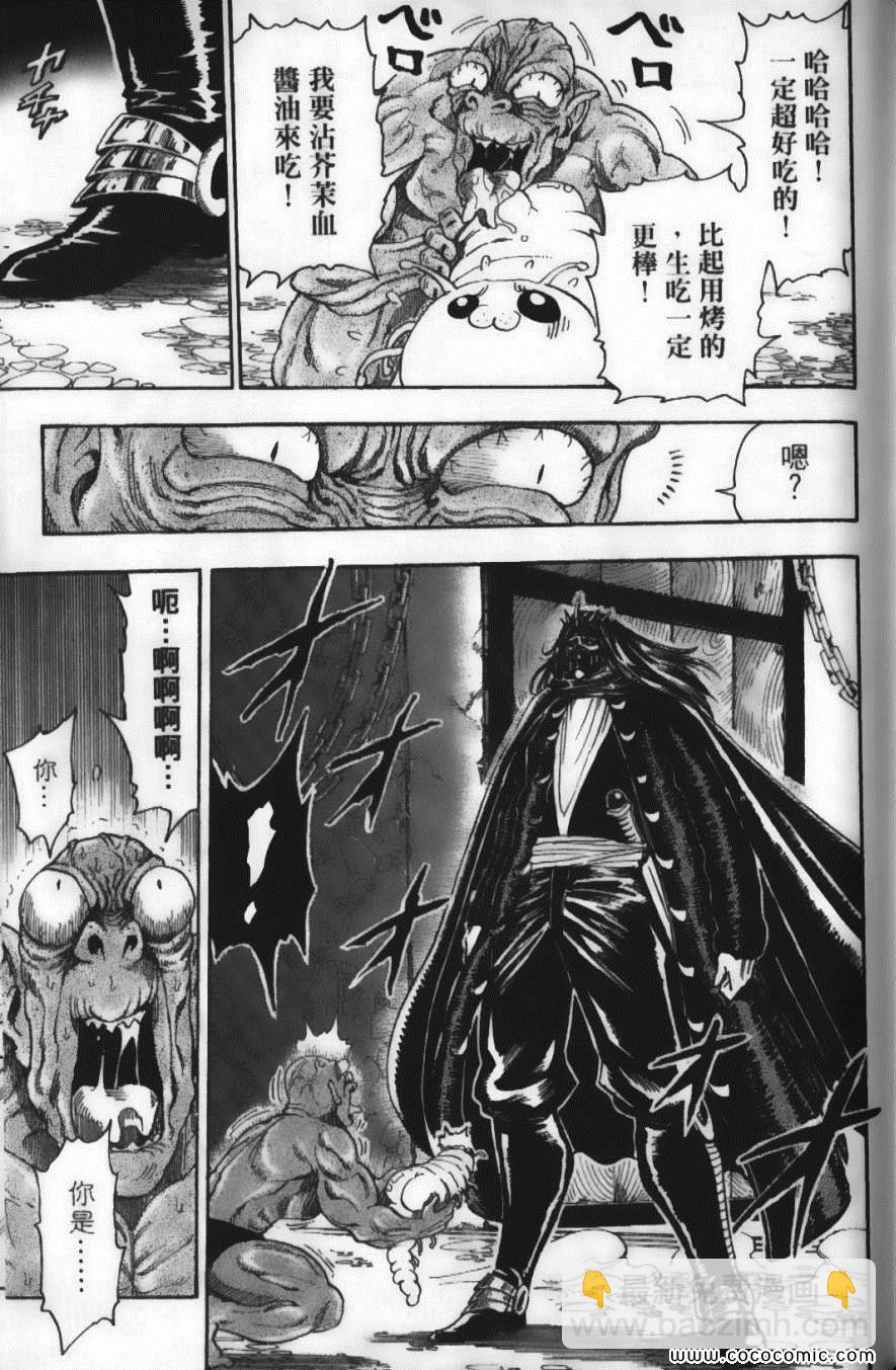 美食的俘虜 - 第4卷(3/4) - 7