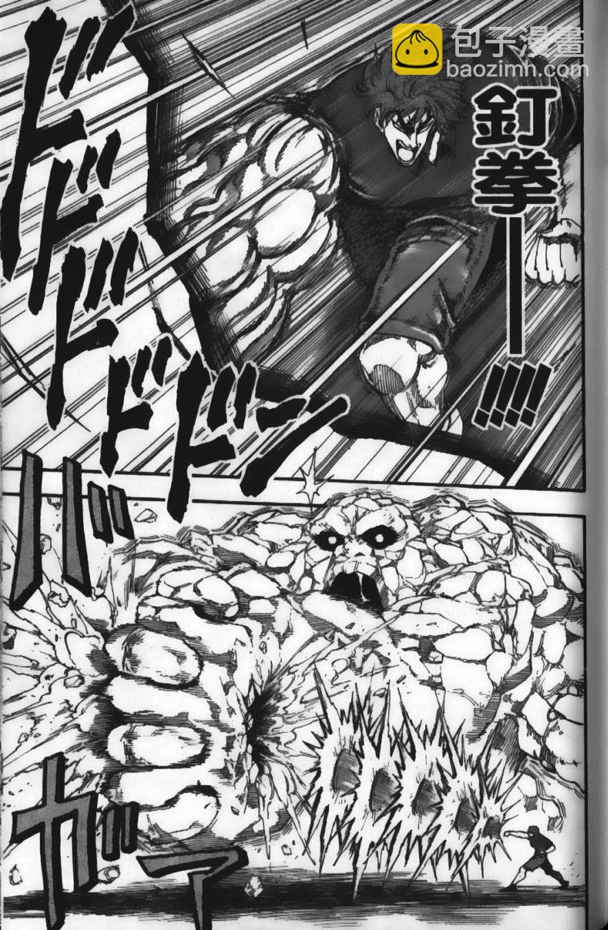 美食的俘虜 - 第4卷(3/4) - 7