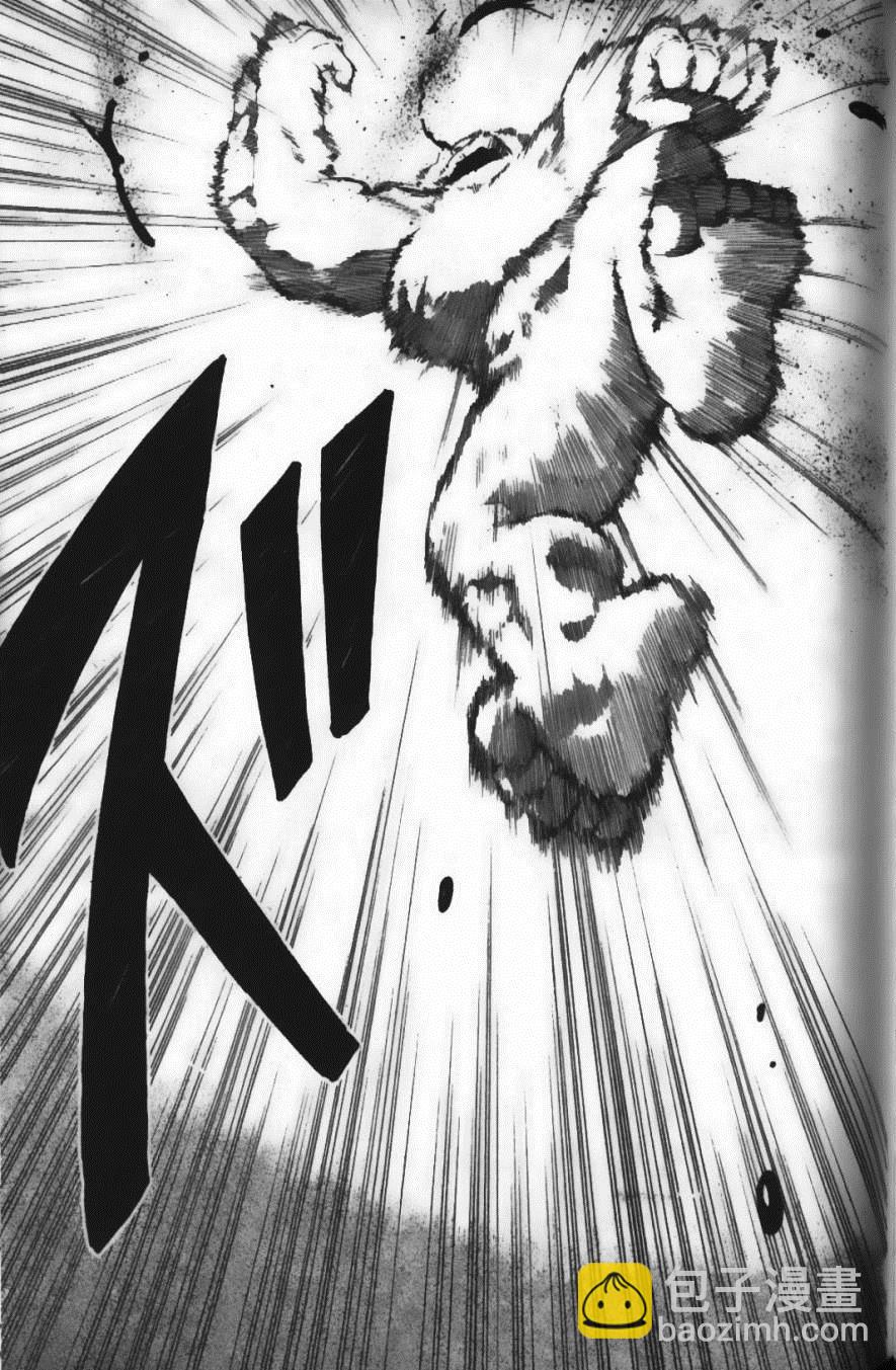 美食的俘虜 - 第4卷(3/4) - 7