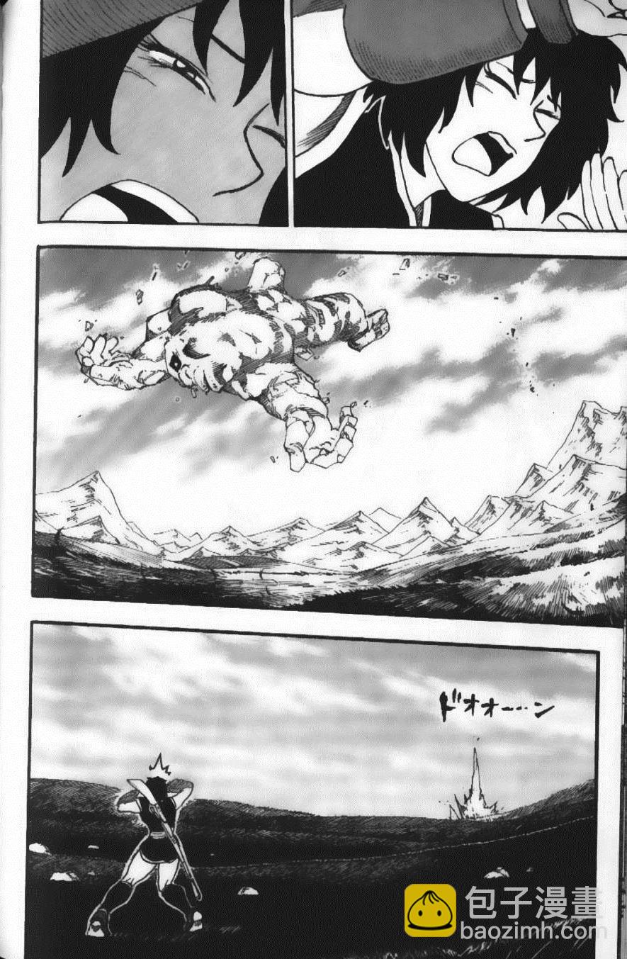 美食的俘虜 - 第4卷(3/4) - 8