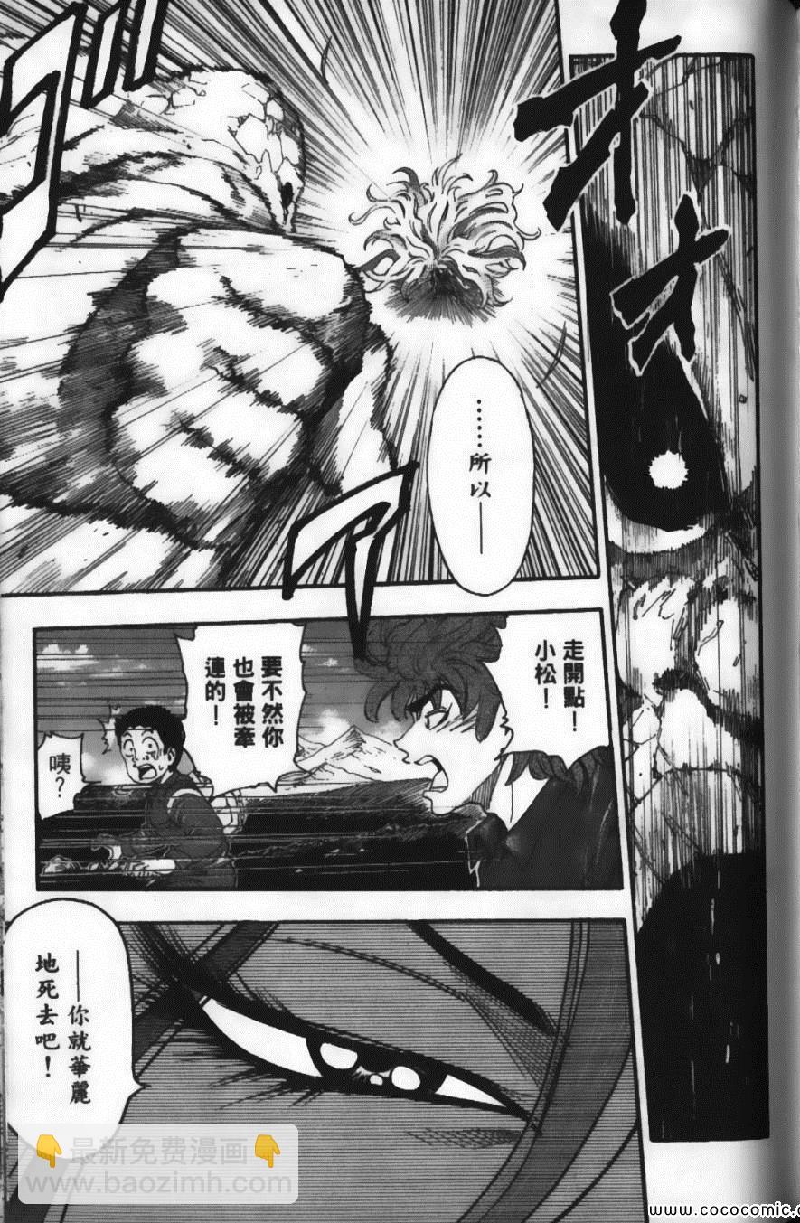 美食的俘虜 - 第4卷(4/4) - 5