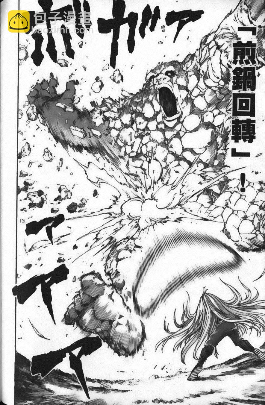 美食的俘虜 - 第4卷(4/4) - 6