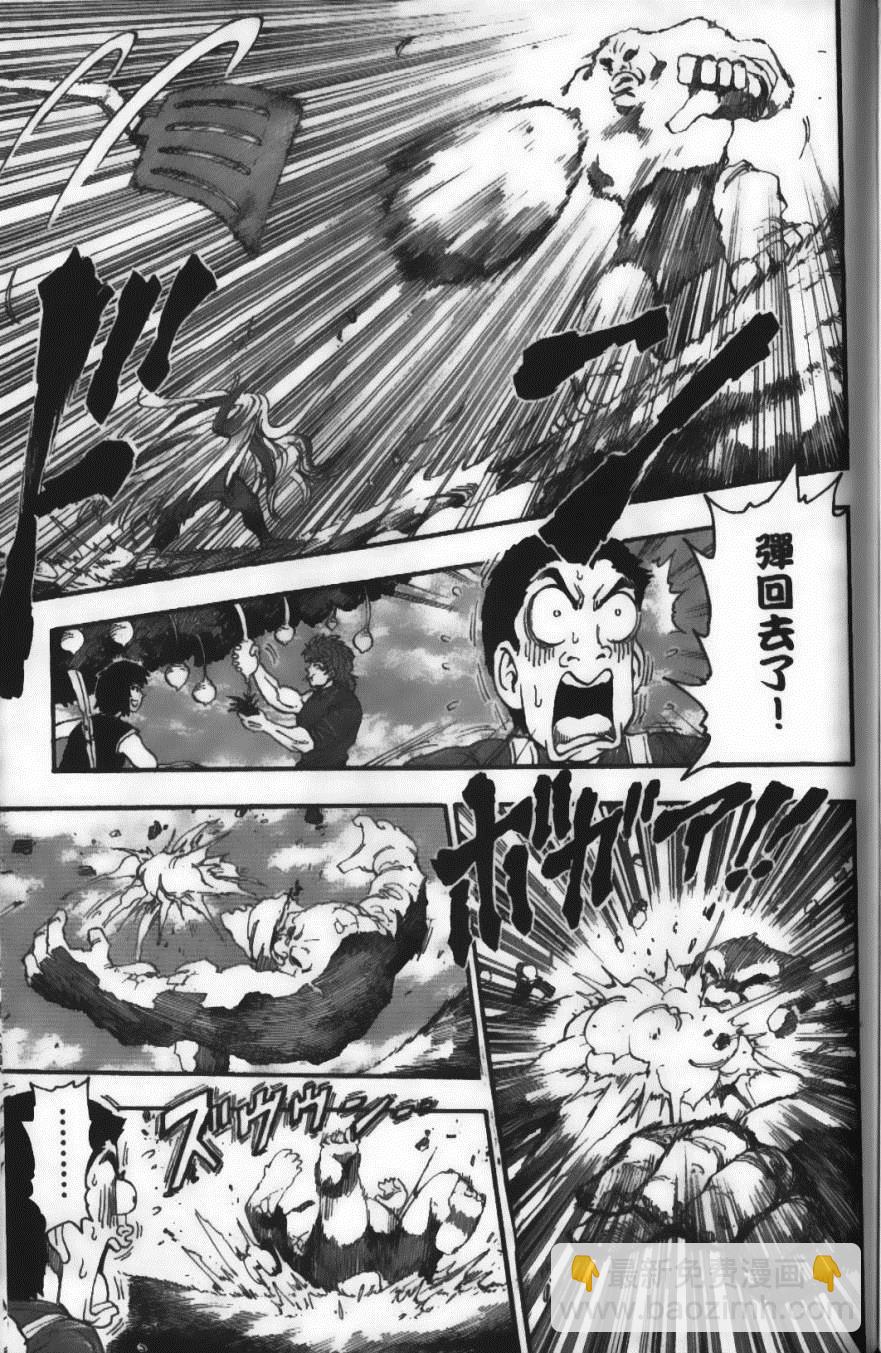 美食的俘虜 - 第4卷(4/4) - 6