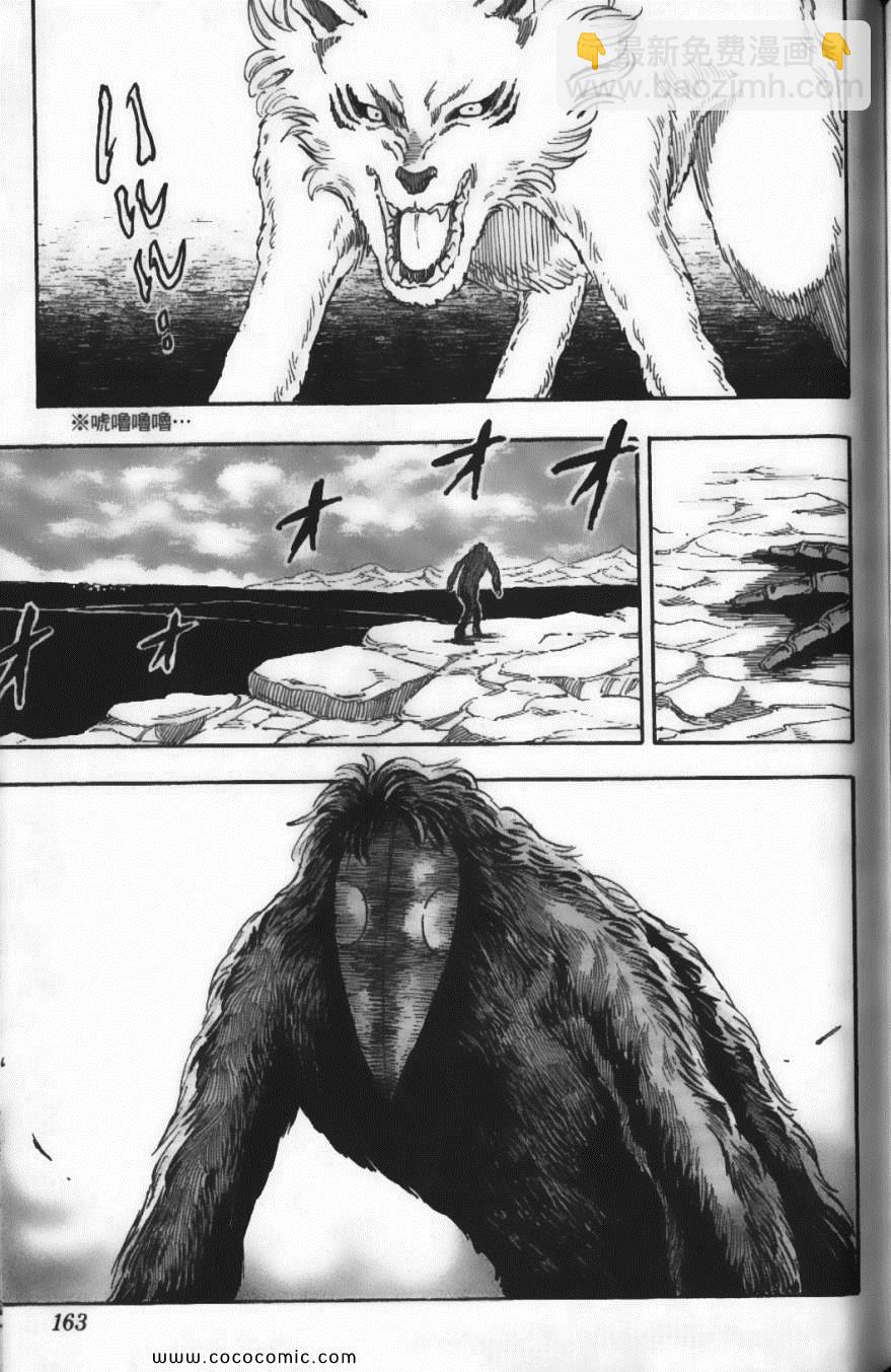 美食的俘虜 - 第4卷(4/4) - 5