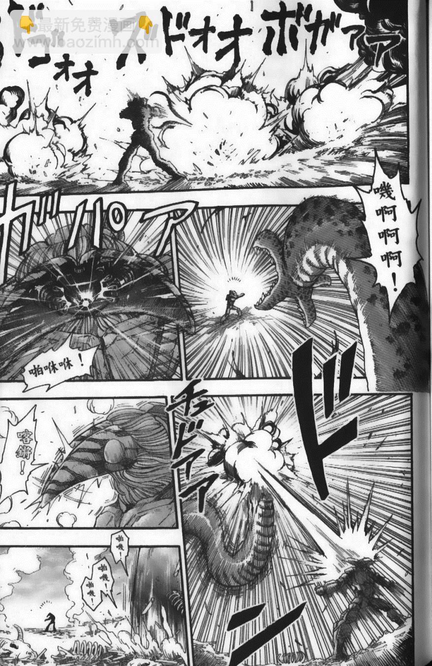 美食的俘虜 - 第4卷(4/4) - 2