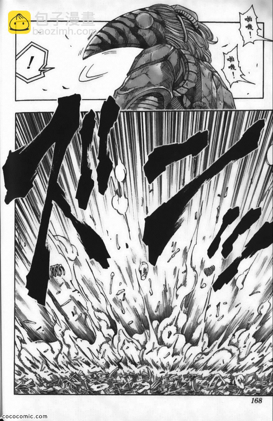 美食的俘虜 - 第4卷(4/4) - 3