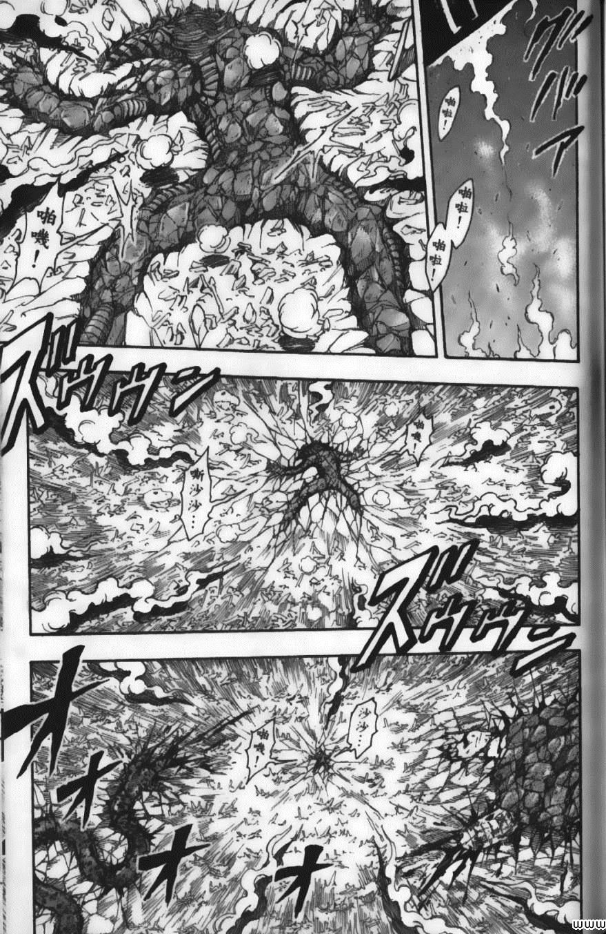 美食的俘虜 - 第4卷(4/4) - 4