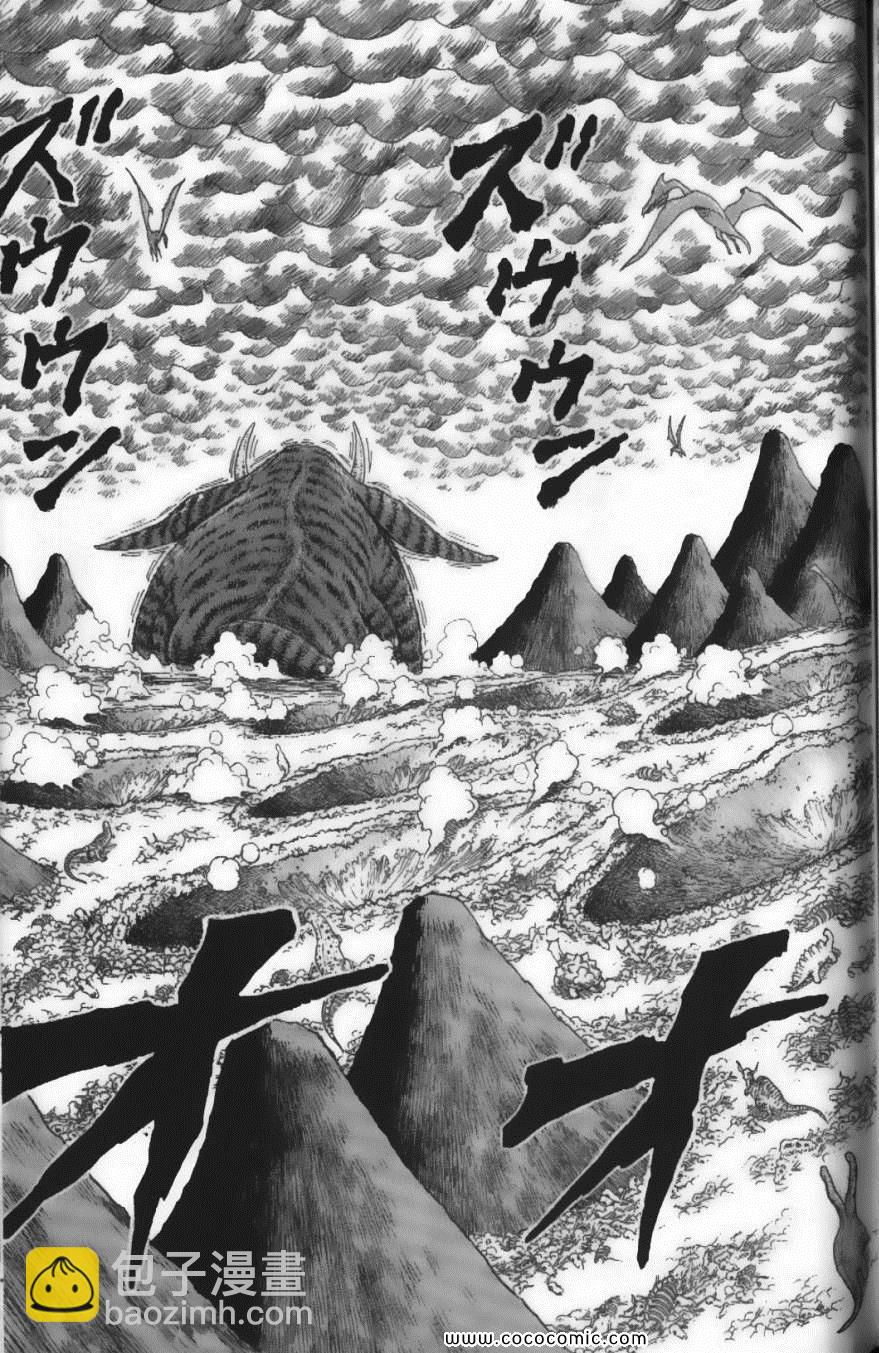 美食的俘虜 - 第4卷(4/4) - 6