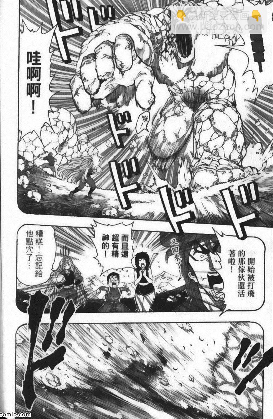 美食的俘虜 - 第4卷(4/4) - 2