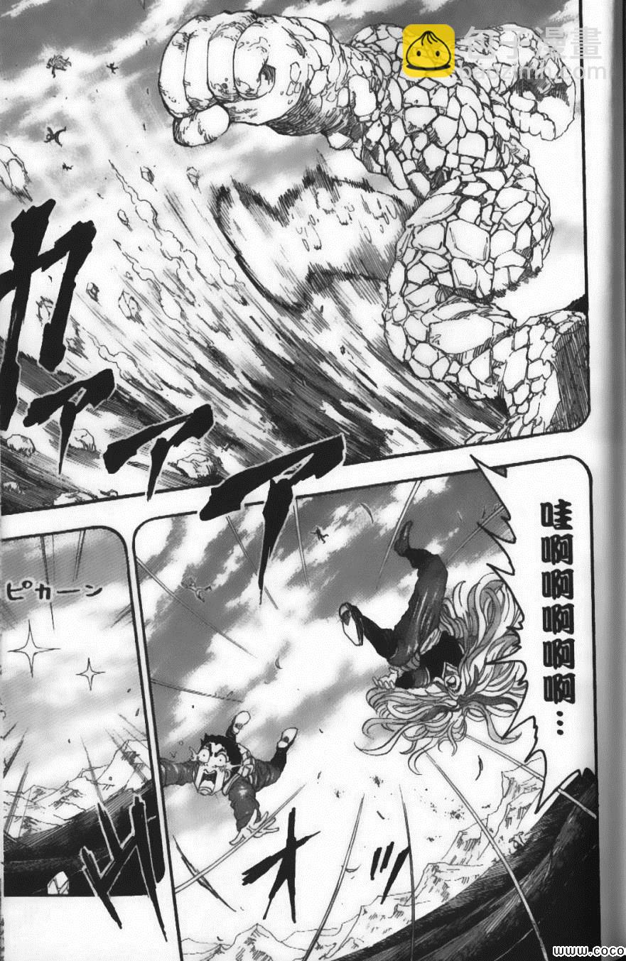 美食的俘虜 - 第4卷(4/4) - 3