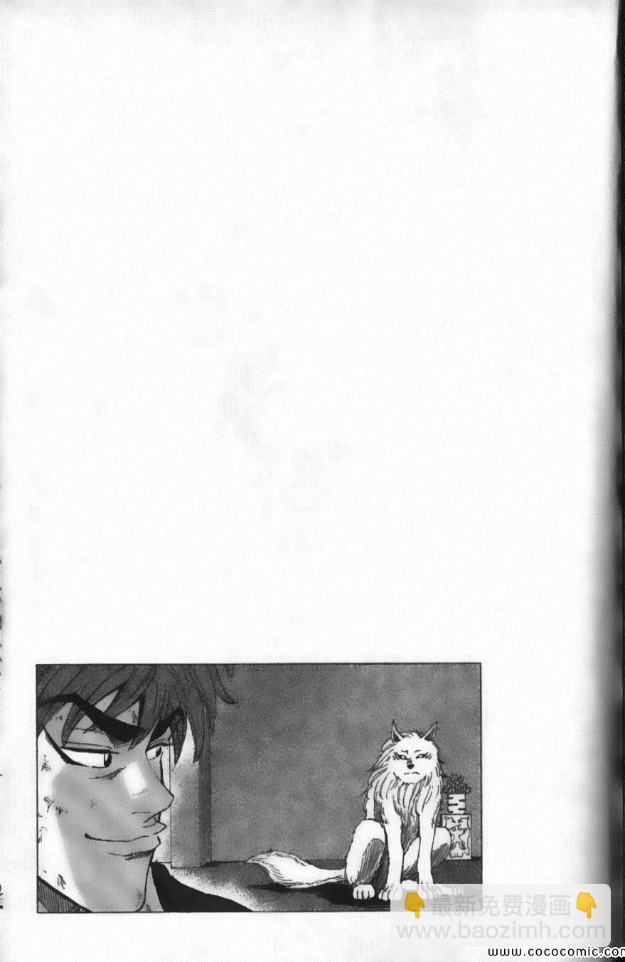 美食的俘虜 - 第4卷(4/4) - 6