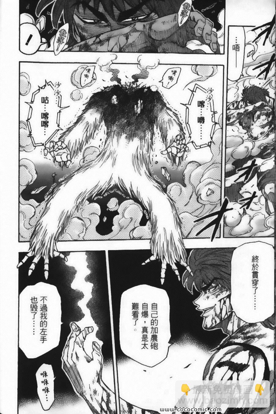 美食的俘虜 - 第4卷(2/4) - 6