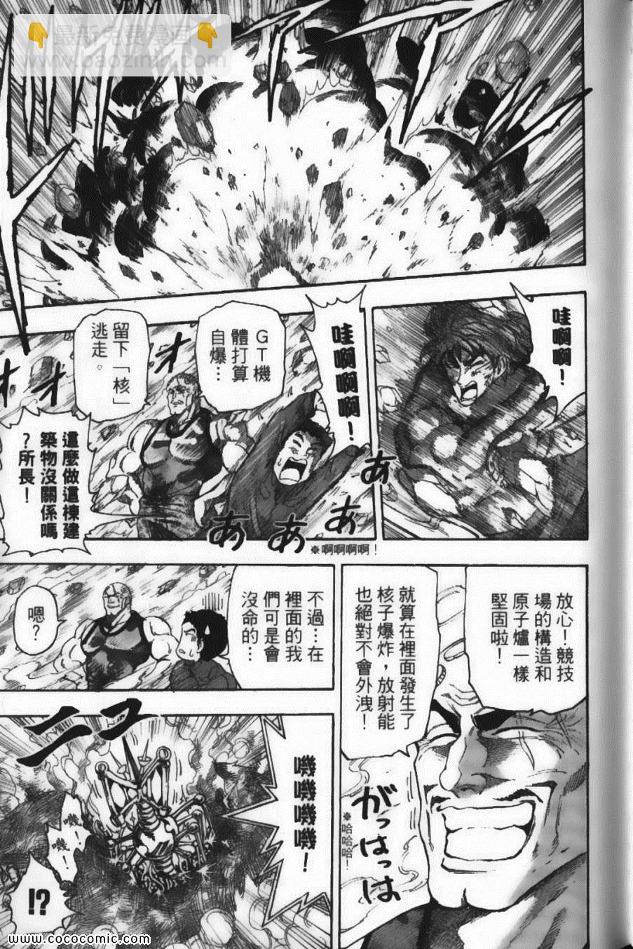 美食的俘虜 - 第4卷(2/4) - 1