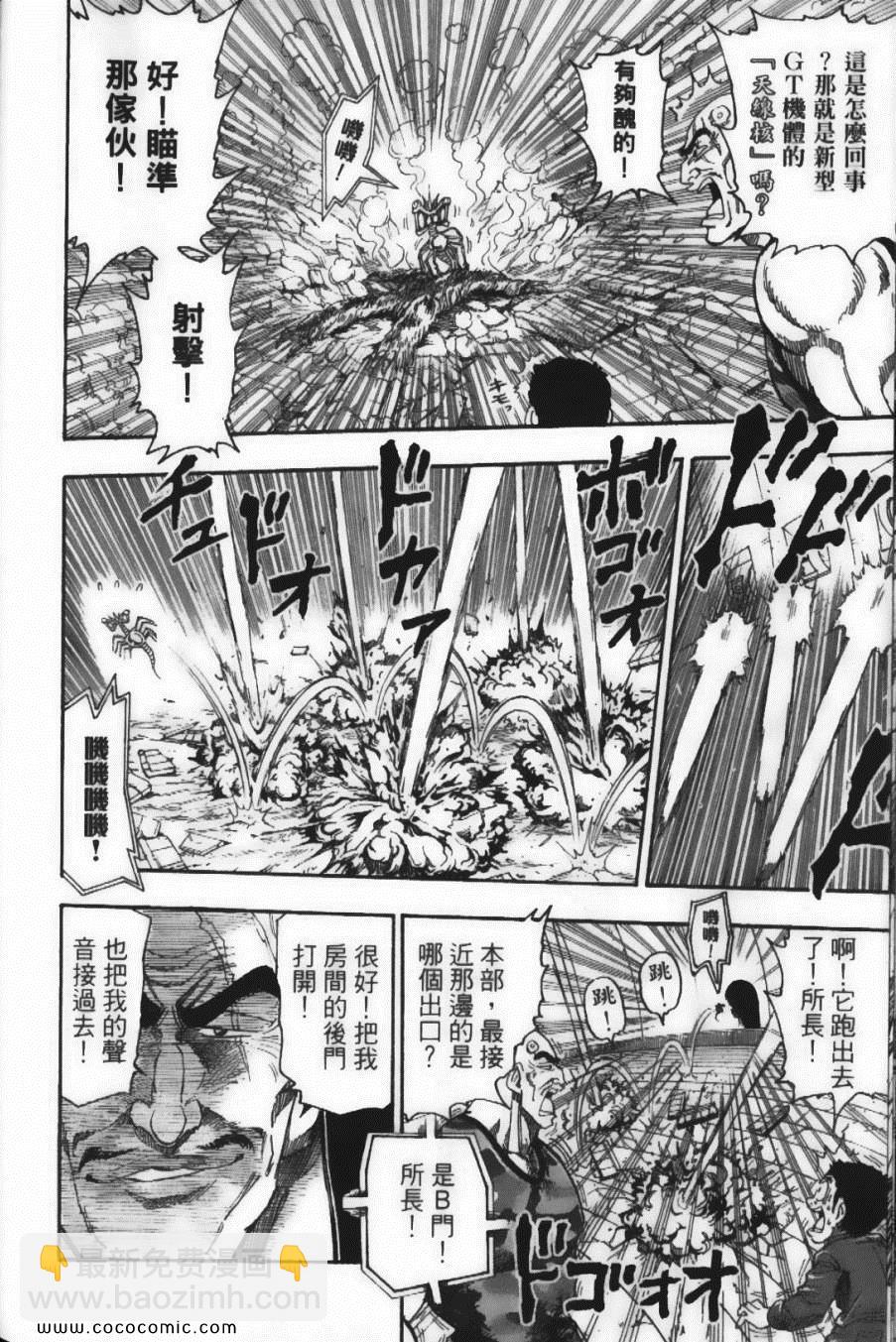 美食的俘虜 - 第4卷(2/4) - 2