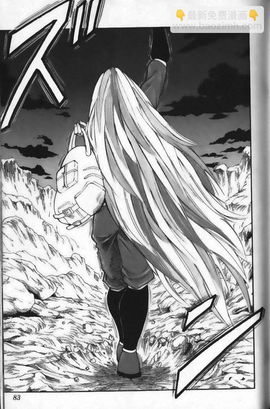 美食的俘虜 - 第4卷(2/4) - 7