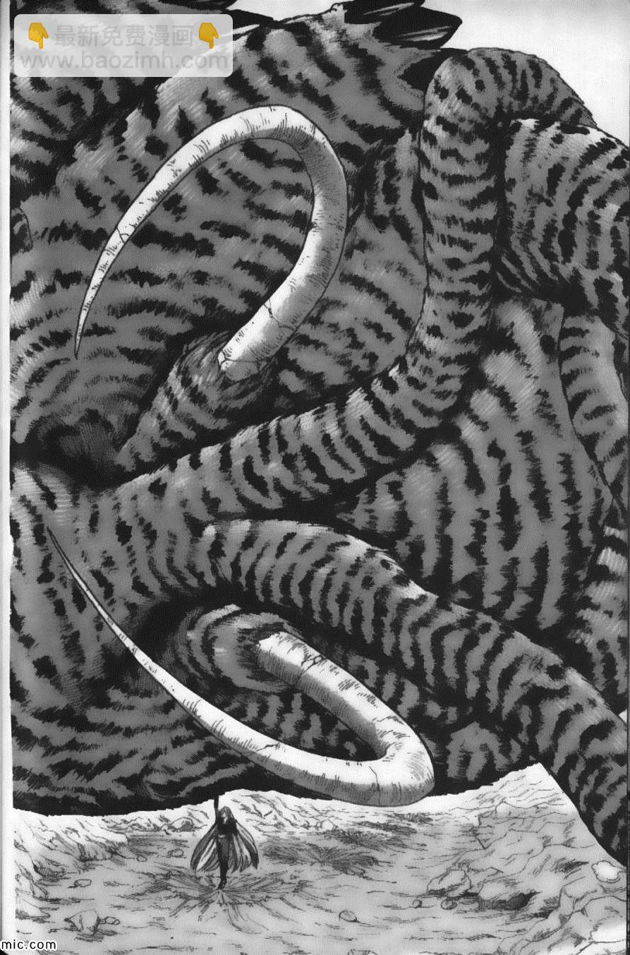 美食的俘虜 - 第4卷(2/4) - 8