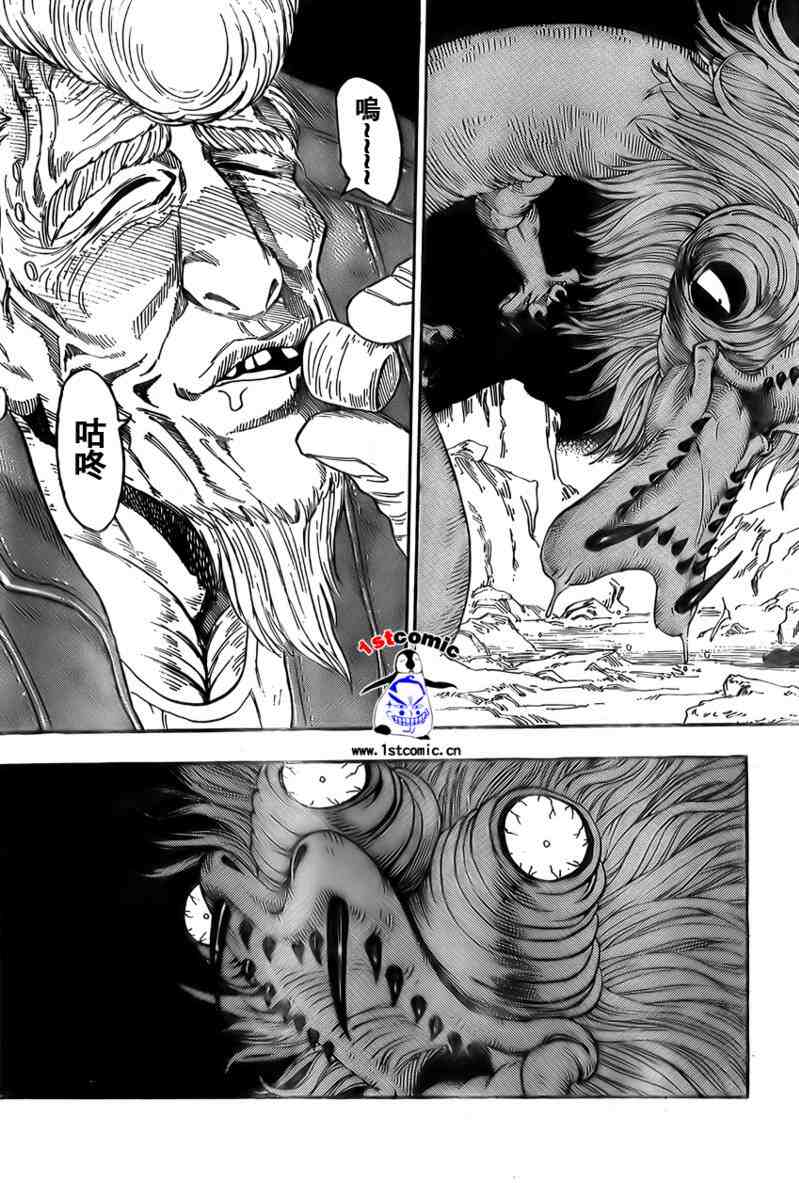 美食的俘虜 - 第14話 - 2