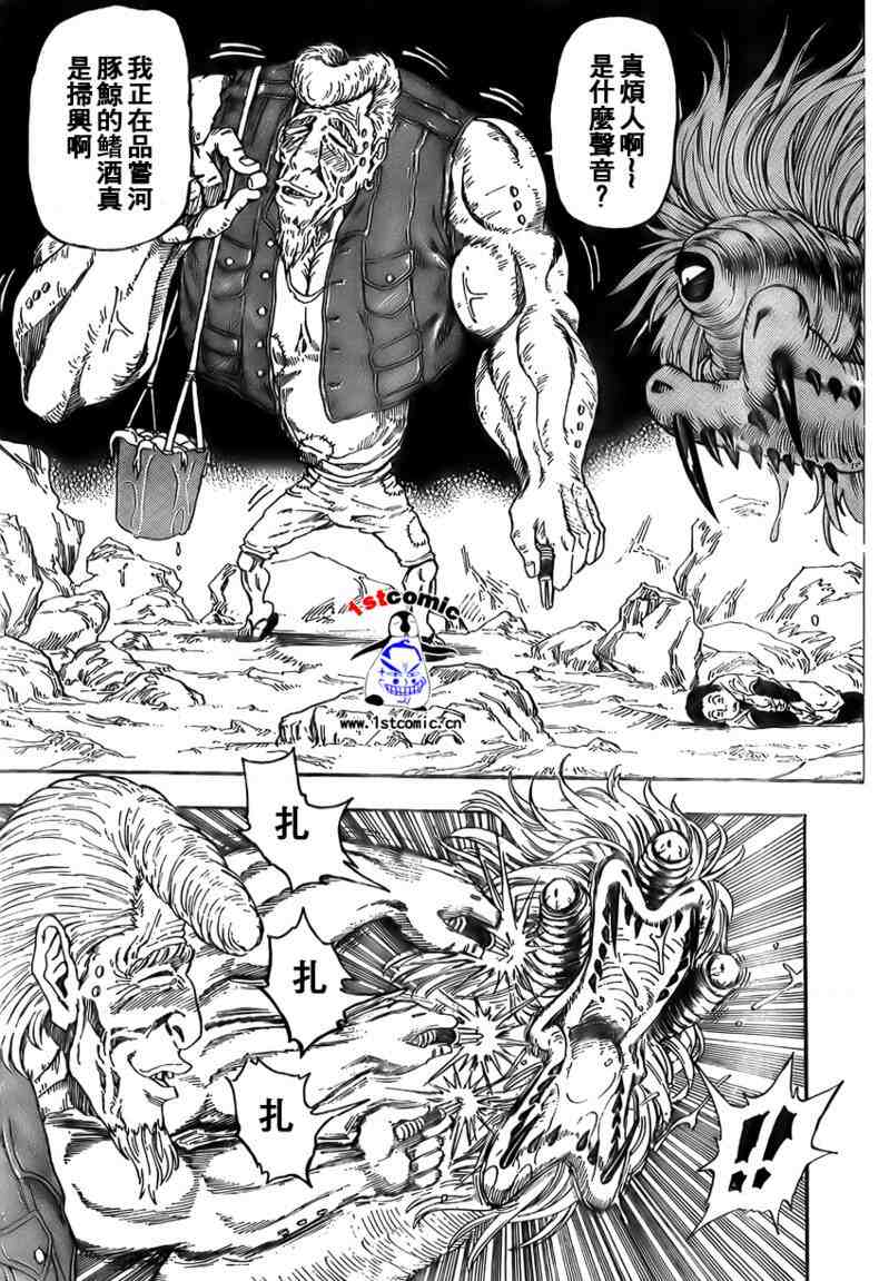 美食的俘虜 - 第14話 - 3