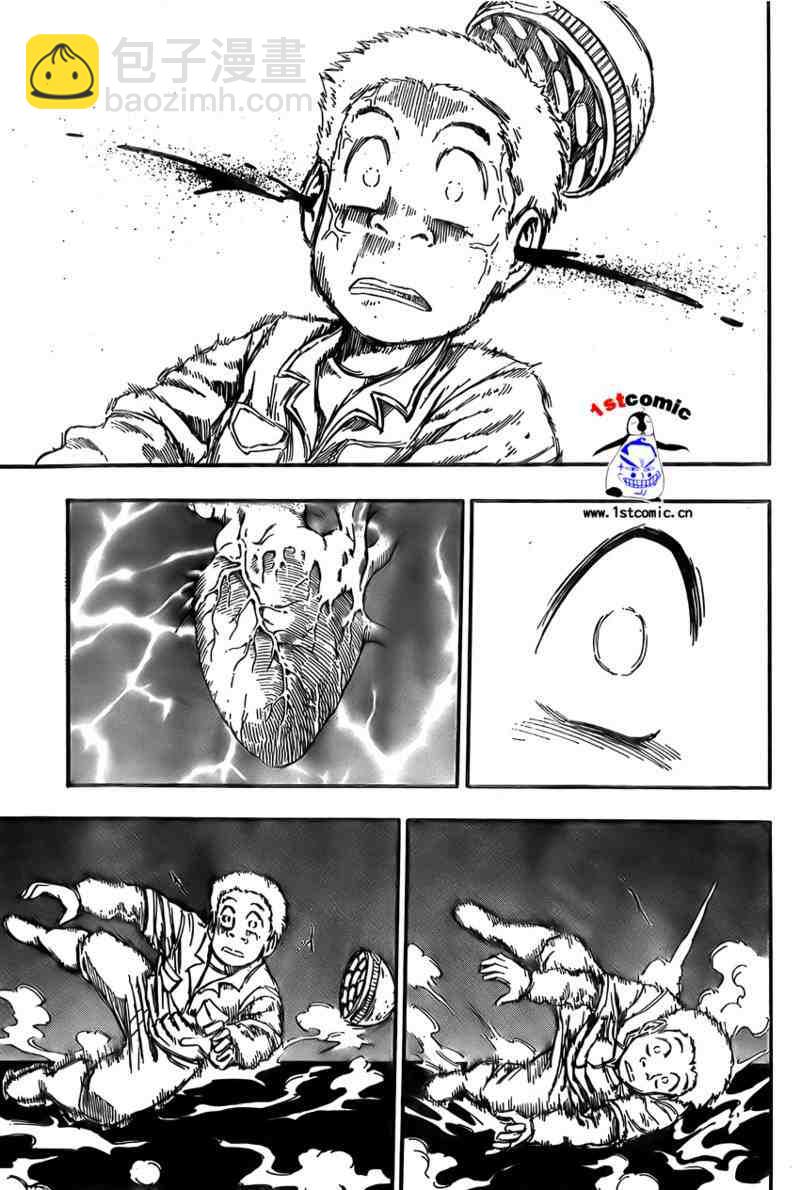 美食的俘虜 - 第14話 - 4